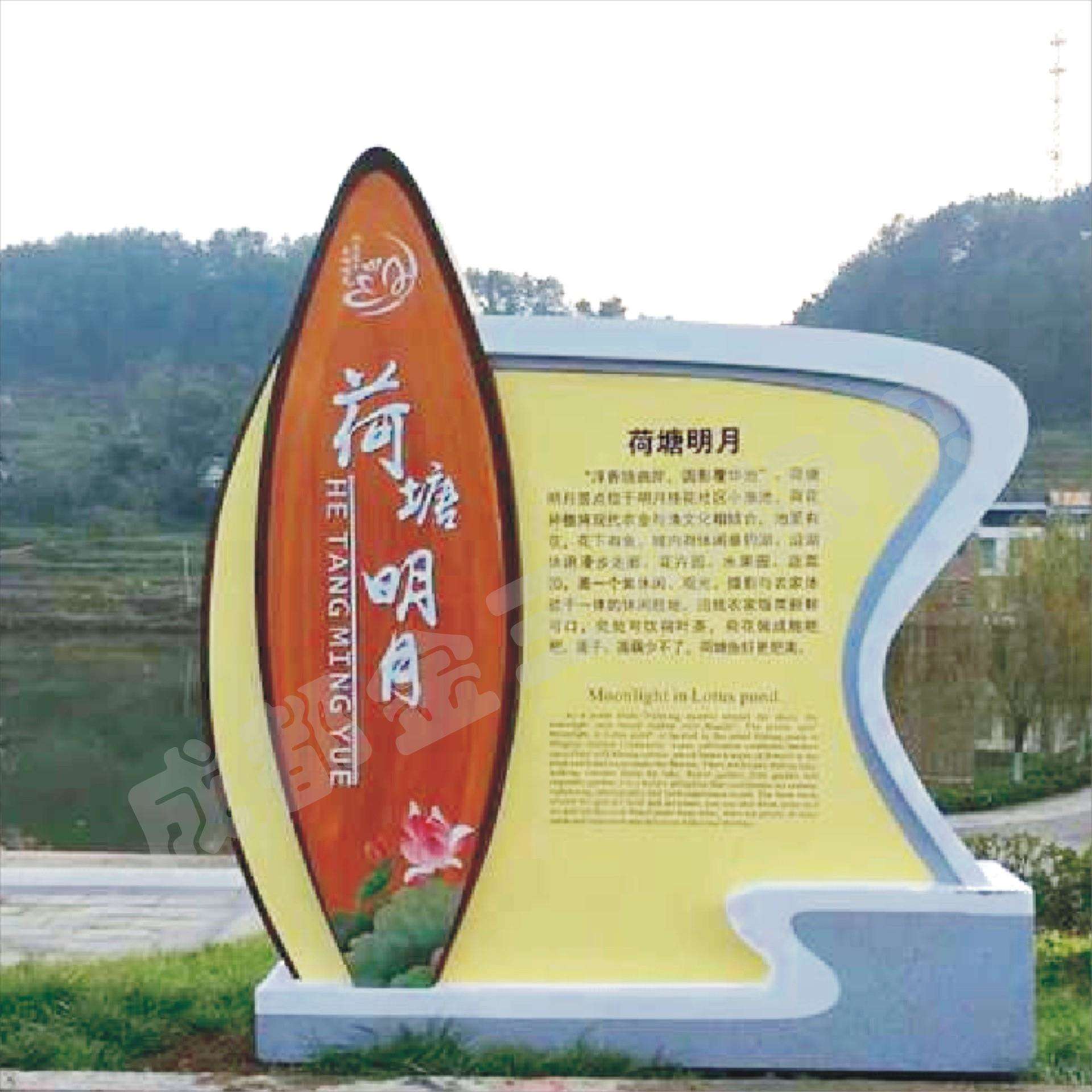 旅游景区荷花艺术全域导视牌不锈钢仿木纹产品标识牌景区标识牌
