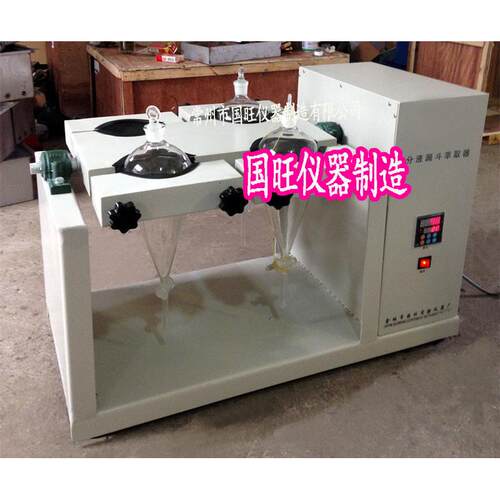 WCC-G0分液漏斗GWCC-10取萃取翻转振荡器 全自动多功能1翻转式萃