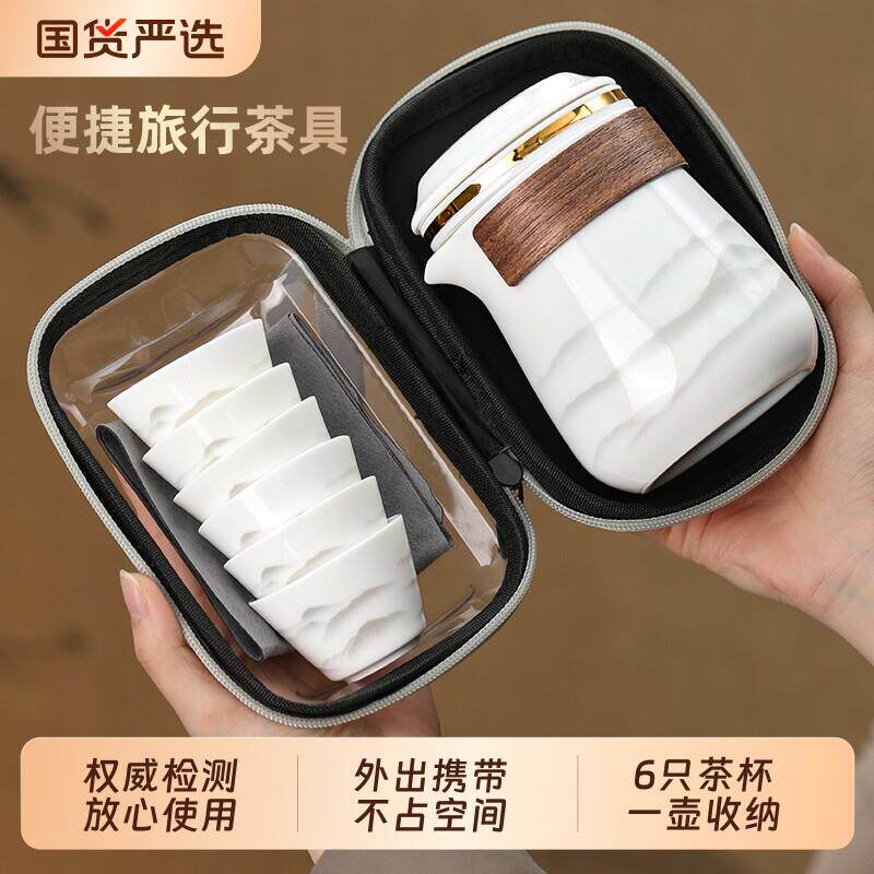 可携式旅行茶具套组户外露营一人独饮随身快客杯茶具外出携带包