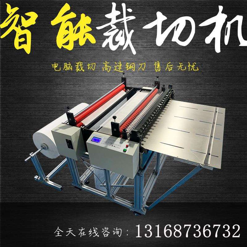 塑料膜全自动纵横裁切机塑料膜小型切片机塑料膜智能切膜机吸油纸