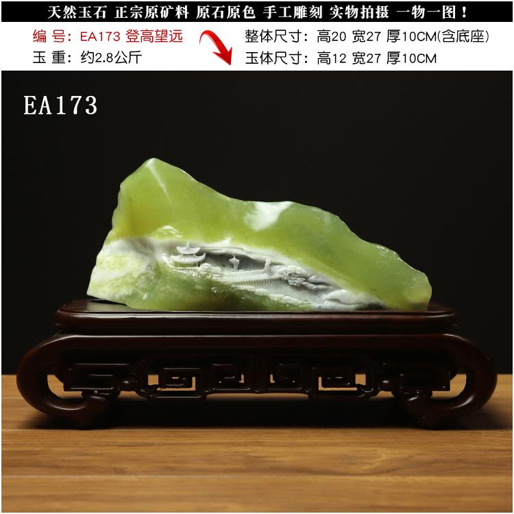 新款尚品一美格天然玉体石岫玉摆精品花玉山水件雕刻家居礼品摆件