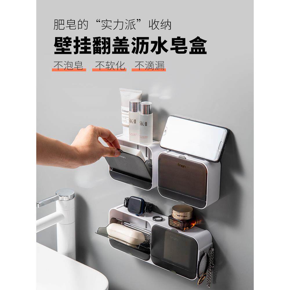 【新款】创意翻盖皂盒塑料肥皂盒香皂盒盖免打孔沥水卫生间收纳盒