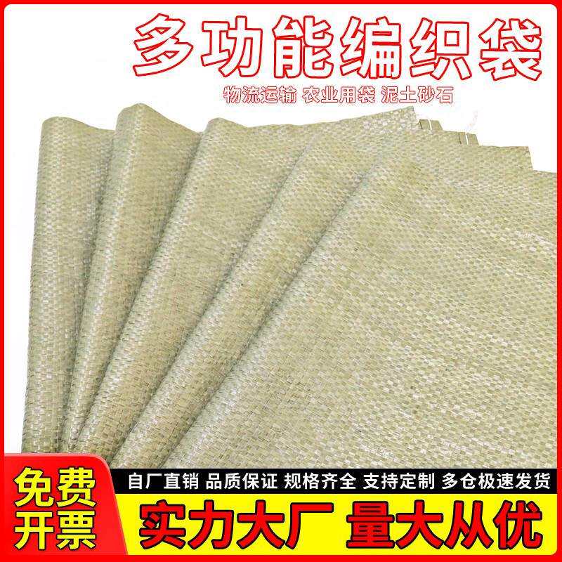 麻袋编织袋建筑垃圾袋子蛇皮口袋防洪防汛蛇皮袋直销包邮