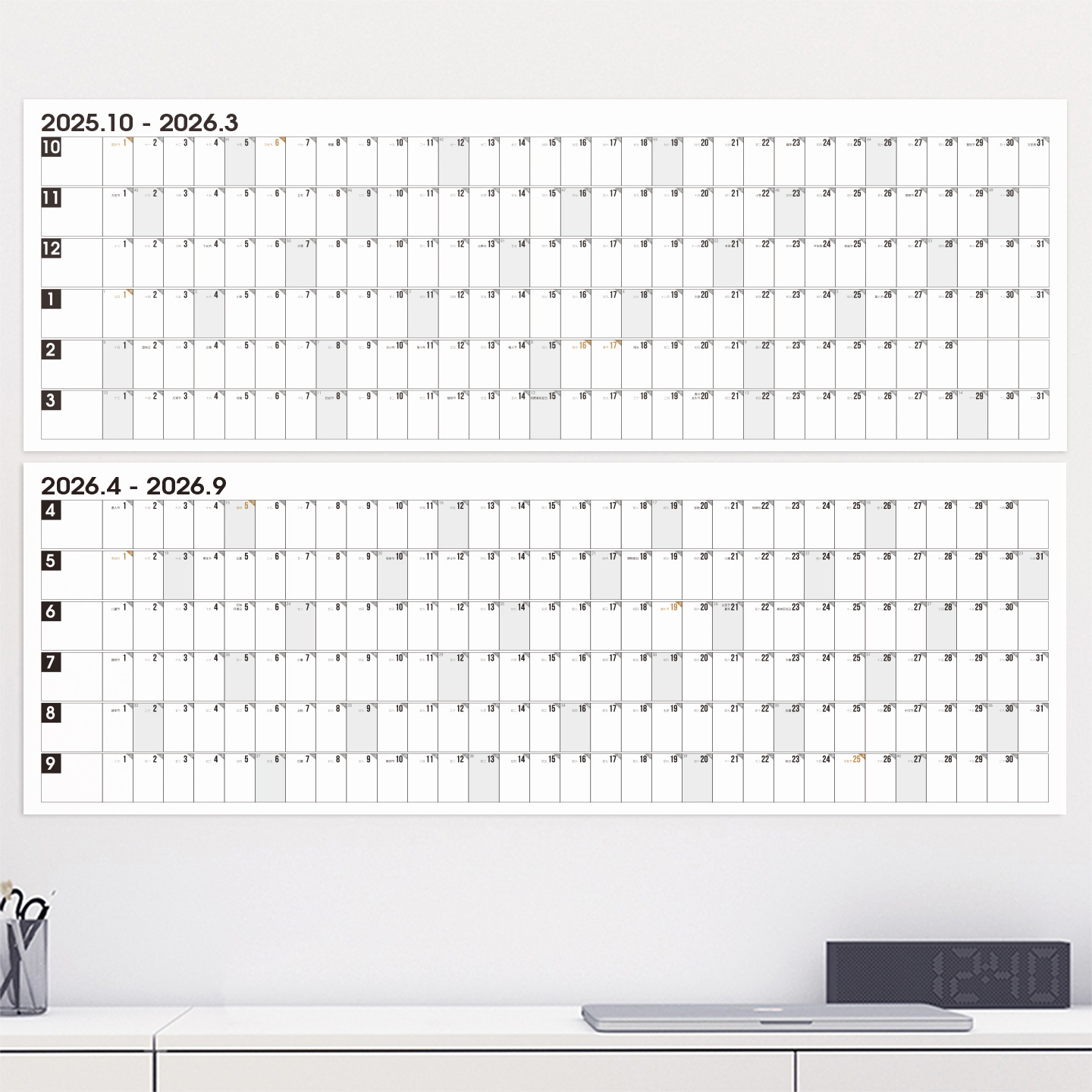 计划表ins简约日历年历年历台历