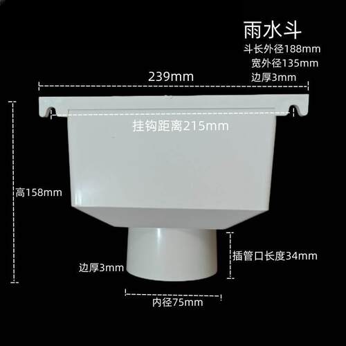 联塑PVC-U雨水槽排水管配件方型漏斗75 110 160国标下水管配件