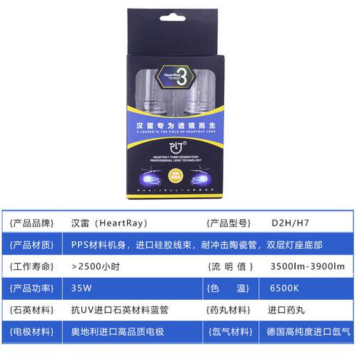 适用于汉雷氙气灯泡套装D2H透镜专用超亮白光灯汽车大灯H7快启灯
