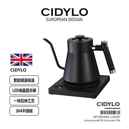 CIDYLO.思迪乐手冲咖啡壶电热水壶泡茶细长嘴保温控温家用不锈钢