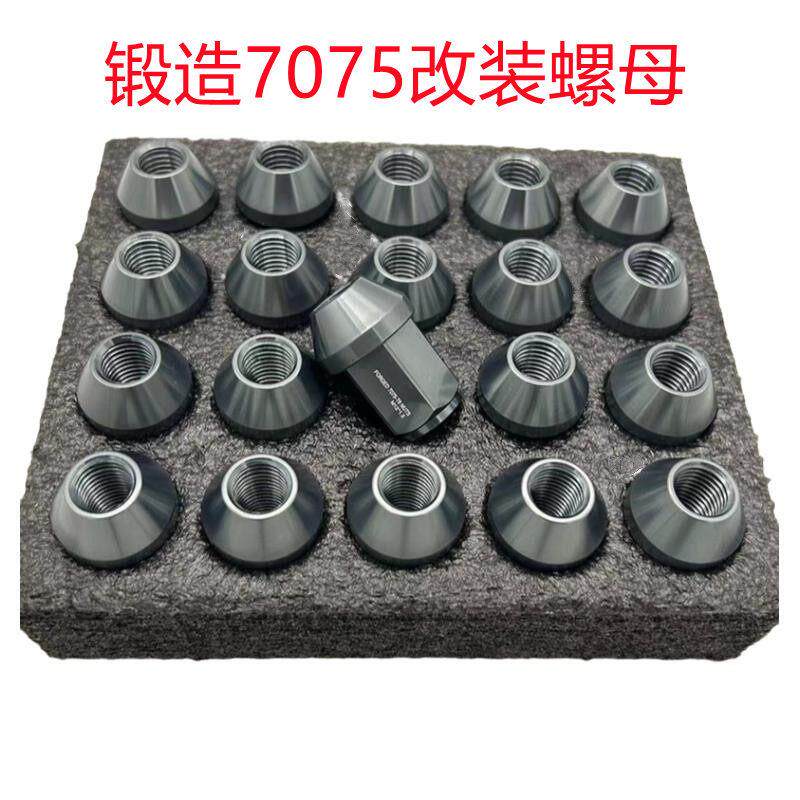 汽车改装轮毂螺丝帽7075锻造轮壳螺丝改装轮壳螺母外六角轮胎螺母