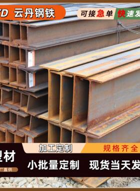 现货工字钢型材h型钢q235bQ355B/C/D建筑承重钢梁国标热轧