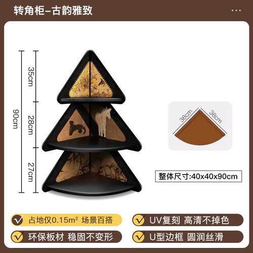 正品厅转角角柜耶诞树落客地装饰饰覆古床摆头三收纳柜墙角夹缝置