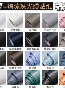 烤漆亮面珠光整体橱柜贴纸柜子柜门改色贴膜衣柜壁纸自粘白色家俱