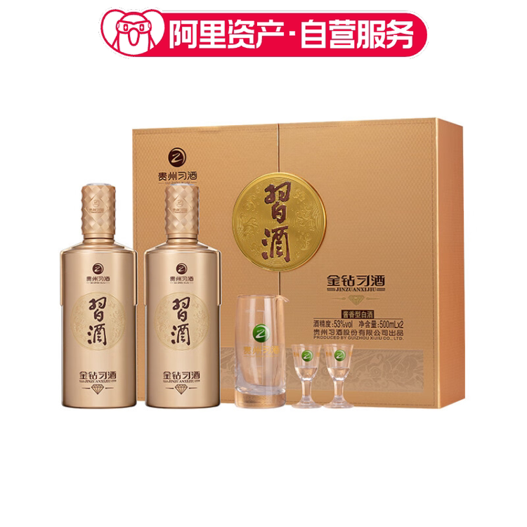 贵州习酒金钻酱香型白酒53度500ml*2瓶礼盒装图片