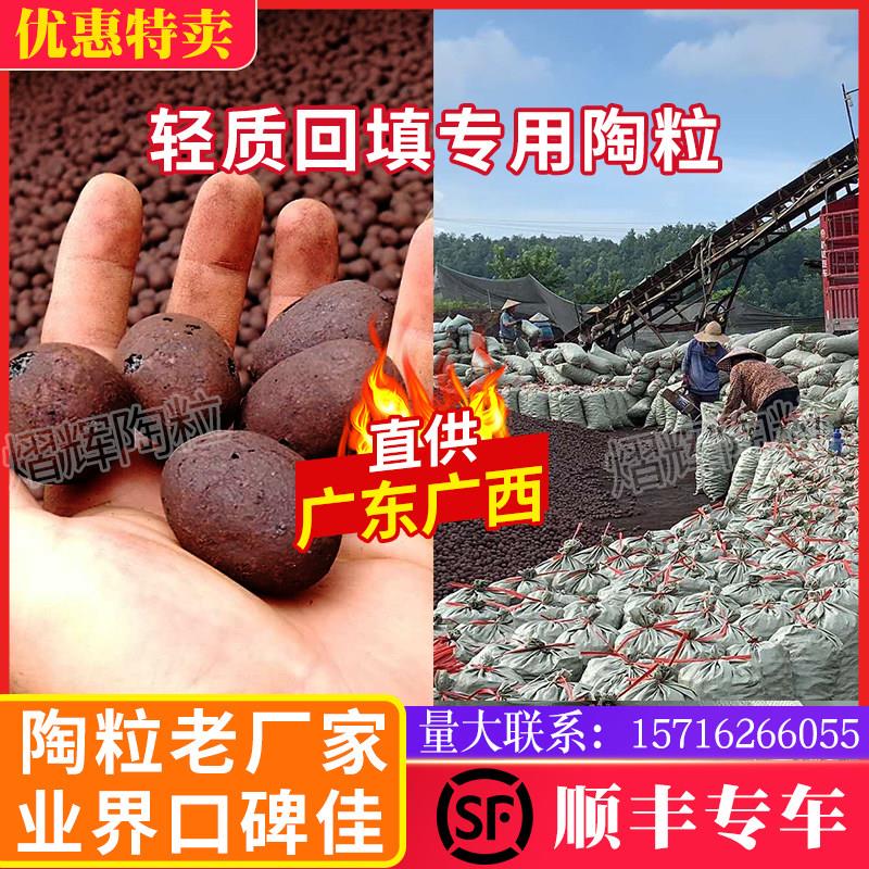 广东工地建筑装修回填陶粒下沉式卫生间厕所垫底铺面轻陶粒混凝土