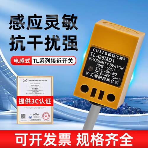 沪工接近开关方形TL-Q5MC1 N5MF1 N10MD1 N15ME1 2 MD MF MY ME2