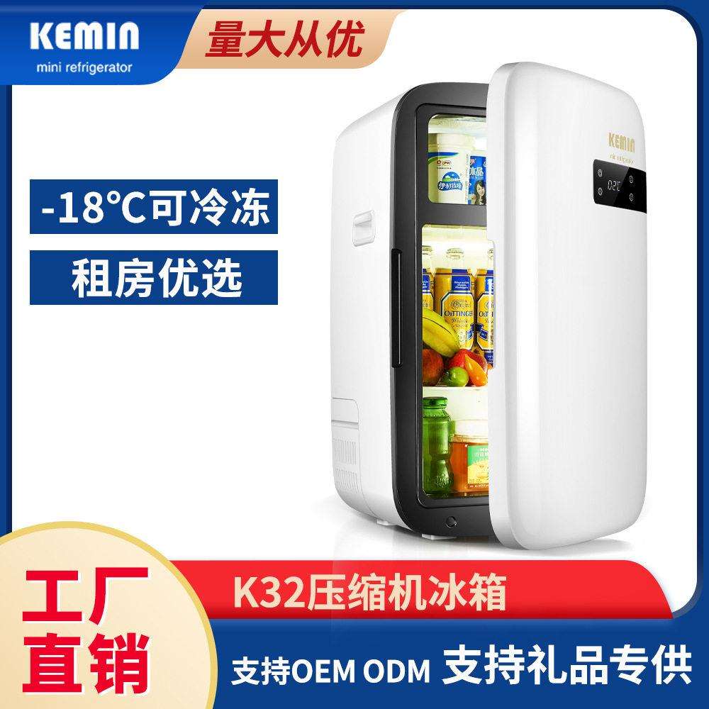 科敏32L迷你冰箱小型家用宿舍门式制冷可冷冻冷藏