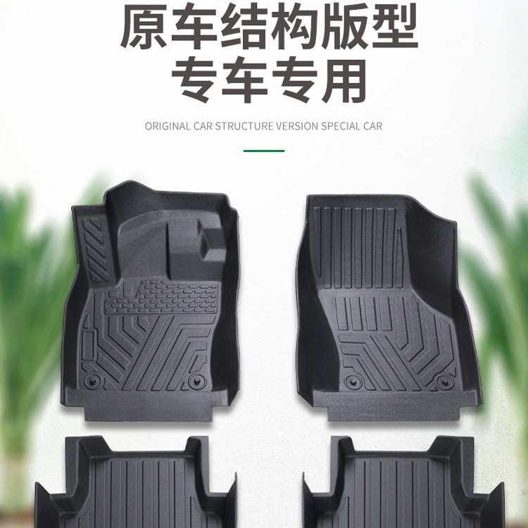 全包围TPE汽车脚垫专用于大众捷达迈腾速腾帕萨特朗逸宝来途观