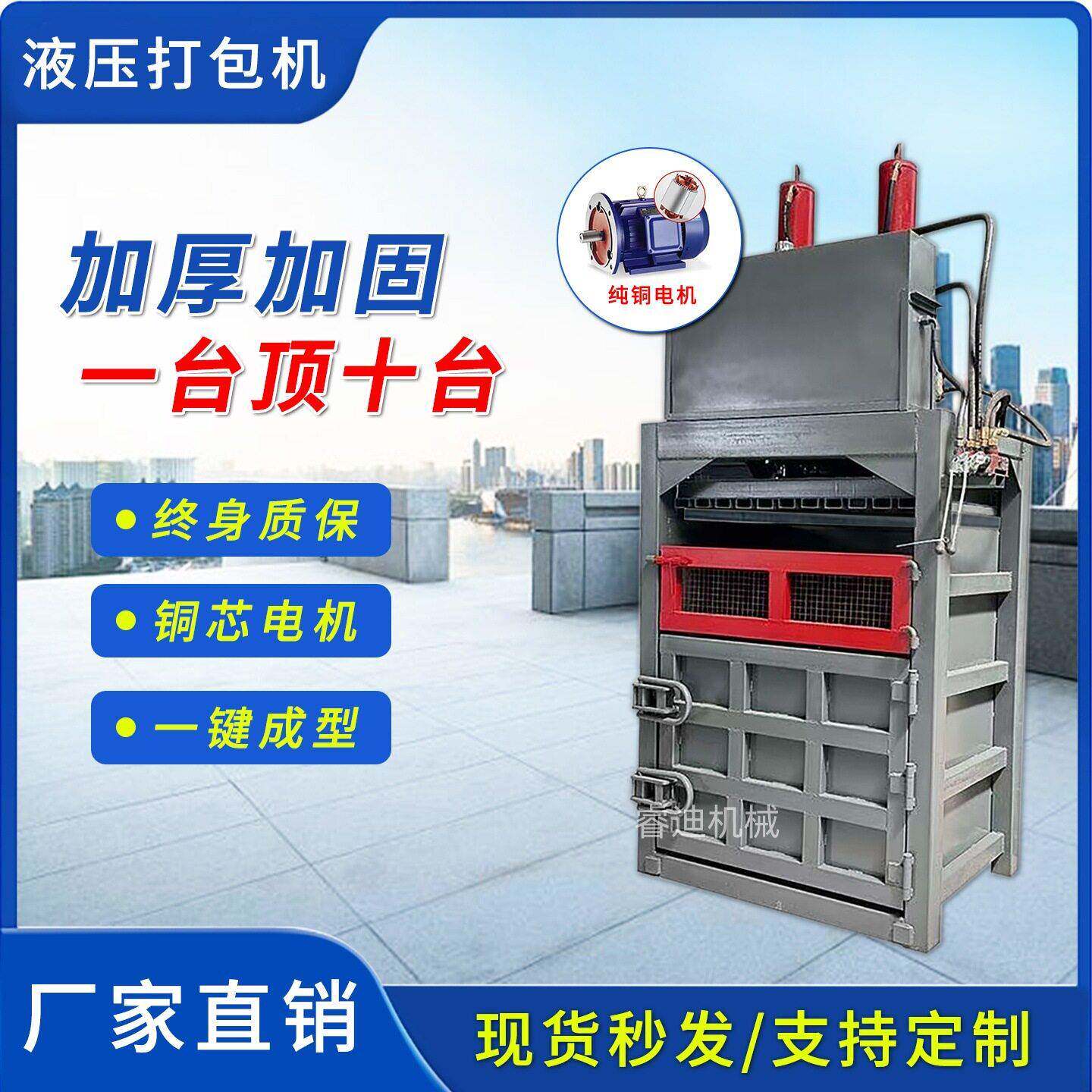 立式液压废纸打包机废旧塑料编织袋纸箱液压打包机废金属打包机