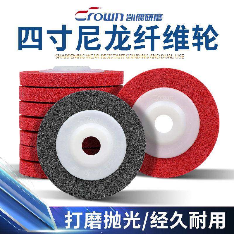 尼龙轮100不锈钢抛光片打磨片抛光轮纤维轮角磨机专用拉丝轮9P,标准件/零部件/工业耗材,百叶轮,淘宝优惠券,粉丝福利购,淘宝优惠卷