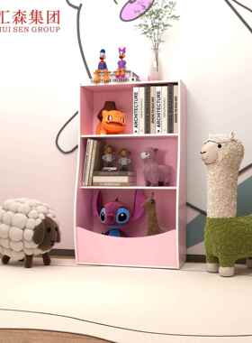 儿童三层架学生柜子玩具收纳客厅QDQ落地组合置物书架型简小架约