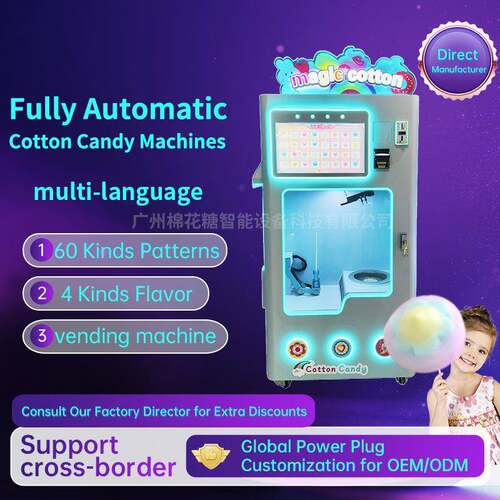 Self-ServiceVendingCottonCandyAutomaticMakingMachine