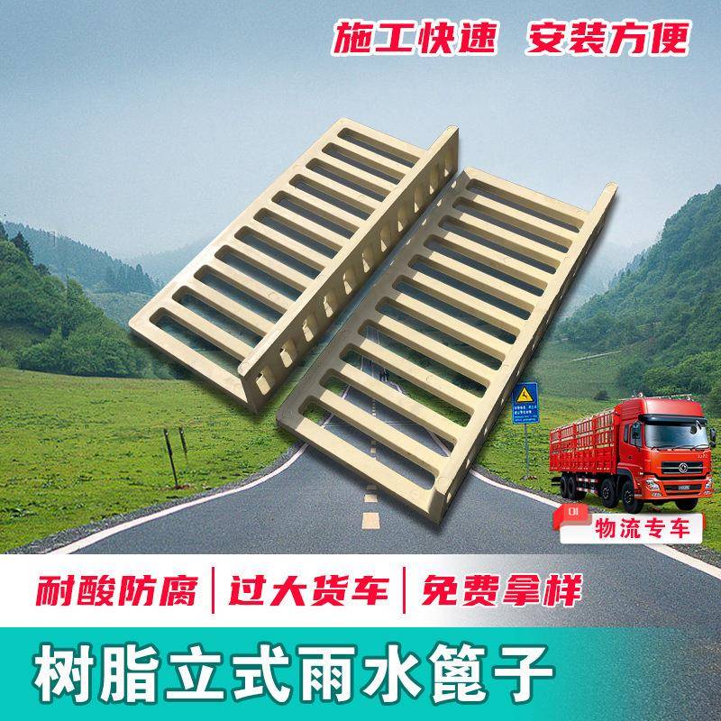 树脂立式雨水篦子L型收水篦子树脂复合集水井盖立式桥梁泄水槽