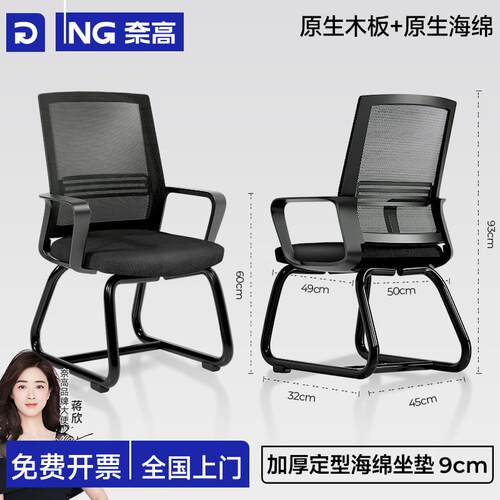 高档奈高（NAIGA电O）办弓公椅子员工人脑会议职员形体工学公司家