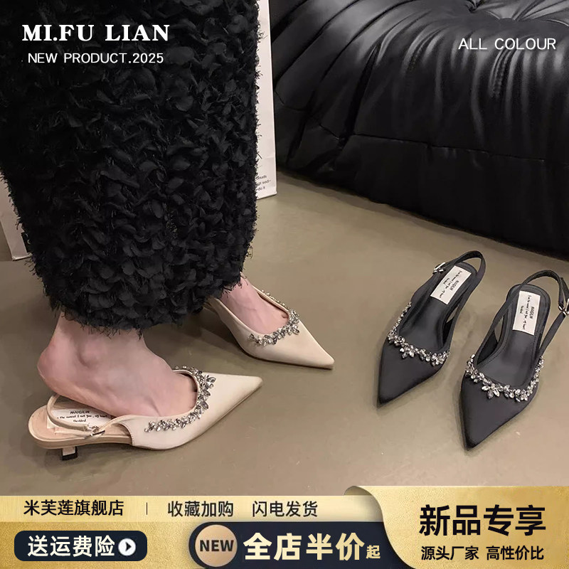 中式尖头细跟水钻包头凉鞋女2025春夏季新款浅口后空高跟伴娘婚鞋,女鞋,时装凉鞋,淘宝优惠券,粉丝福利购,淘宝优惠卷