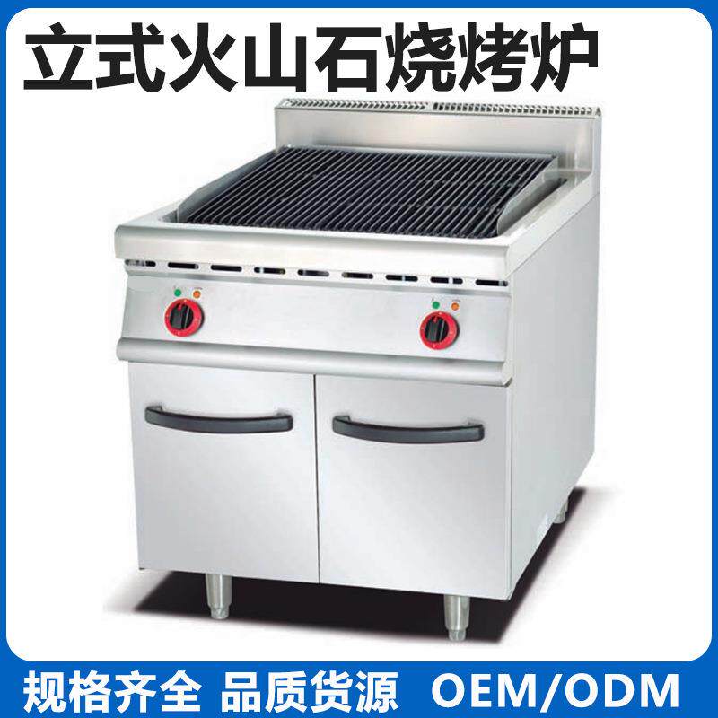 烧烤炉连柜座商用煤气无烟烤肉机烤牛排生蚝串串炉天然气液化气