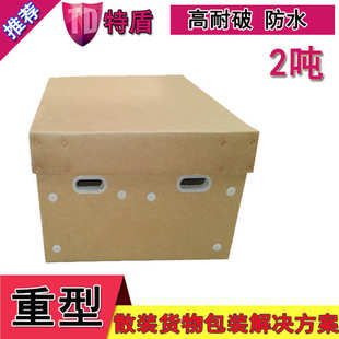 厂家直销易碎品包装 易碎产品纸箱 特硬加强重型纸箱东莞特盾包装