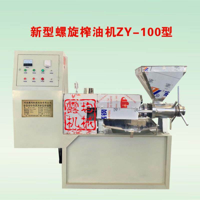 100型榨油机全自动花生大豆榨油机 油菜籽葵花籽核桃油榨油机全套