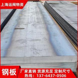 Q235B热轧钢板10mm厚镀锌铁板2mm定制开平钢板中厚板