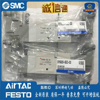 SMC电磁阀SY9120/SY9220/SY9320-4/5/6/D/DD/DZ/DZD-02/03/C8/C10