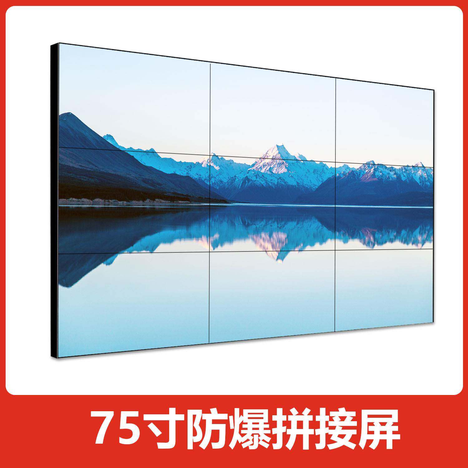75寸1.8mm高清防爆LCD液晶拼接屏适用于KTV酒吧餐厅展厅展馆商场