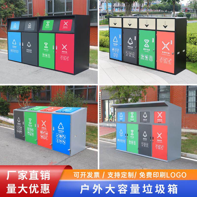 户外垃圾桶分类大号垃圾箱环卫街道社区240L大容量脚踏带盖子果皮
