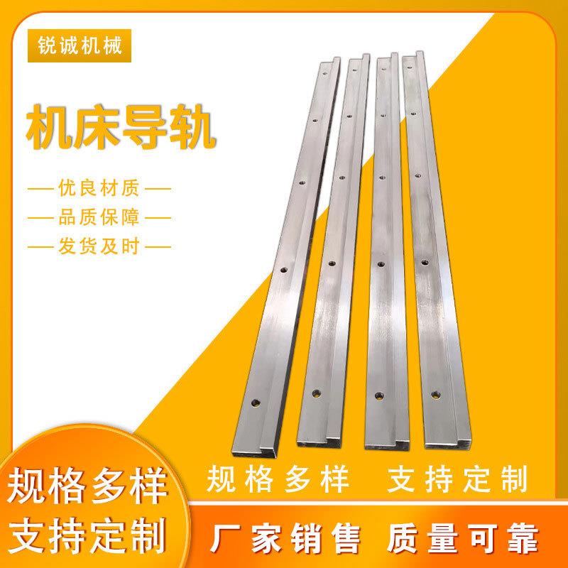 滚轮V型导轨机床导轨三角形导轨高频淬火硬度高链条导轨厂家