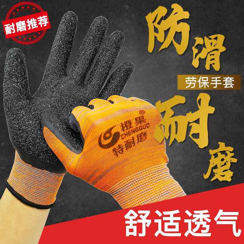 单左手单右手橙果工地手套胶劳保防护胶手套涂干活浸防滑胶带耐磨
