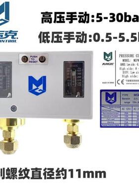MGP830HM E麦咭克冷藏库制冷机用压力控制器高低压控制冷双压力开