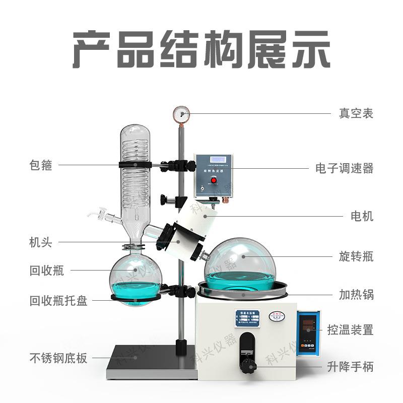 RE-501旋转分蒸发仪RE-201真空蒸馏离提纯实结晶验室蒸发器5L
