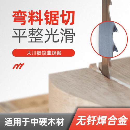 厂家供应无钎焊合金带锯条13宽16宽木材硬木专用多片锯