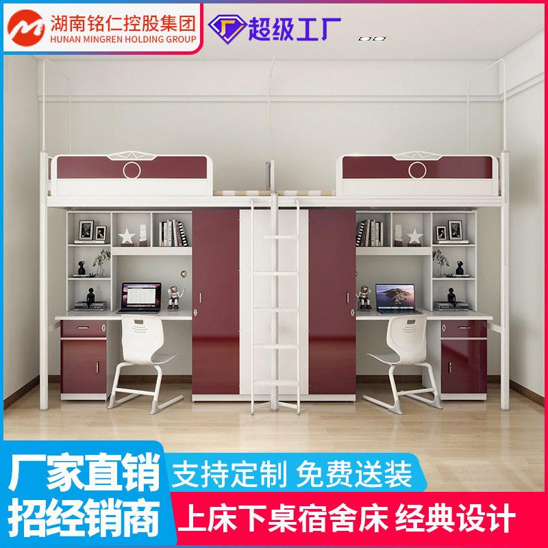 上床下桌组合铁架床学生宿舍公寓组合床加粗钢管加厚板量大优惠