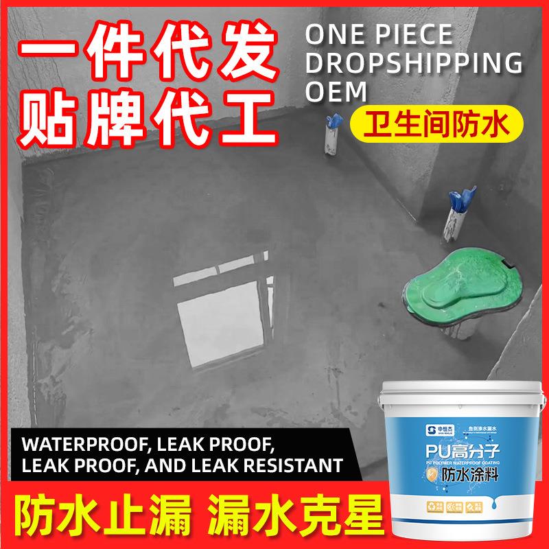 聚氨酯防水涂料屋顶大面积平房楼顶液体卷材裂缝漏水堵漏防水材料
