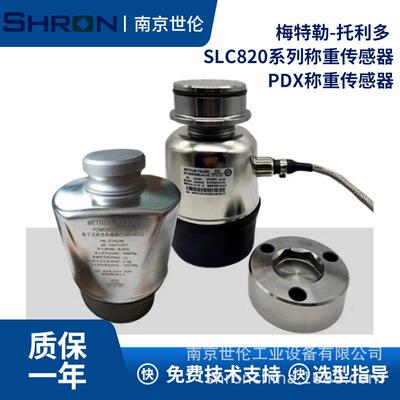 梅特勒托利多SLC820称重传感器SLC7820-30tSLC820-50t传感器