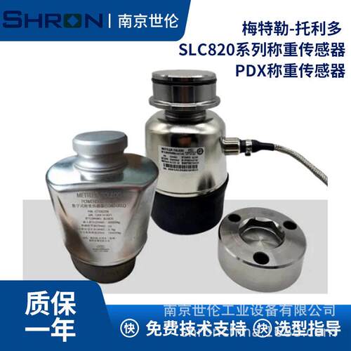 梅特勒托利多SLC820称重传感器SLC7820-30tSLC820-50t传感器
