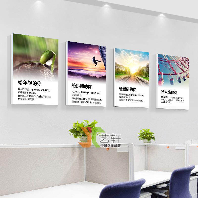 公司企业文化墙办公室挂画会议室装饰办公室励志标语挂画订制