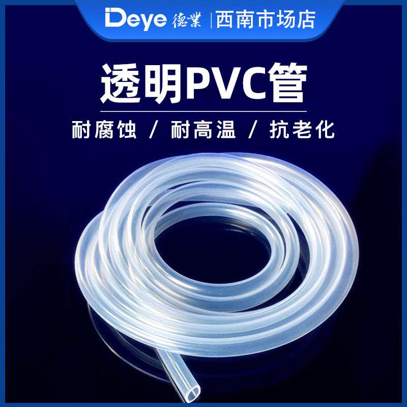 适用德业除湿机配套排水管8/12吸湿器外接软管14延长送水管