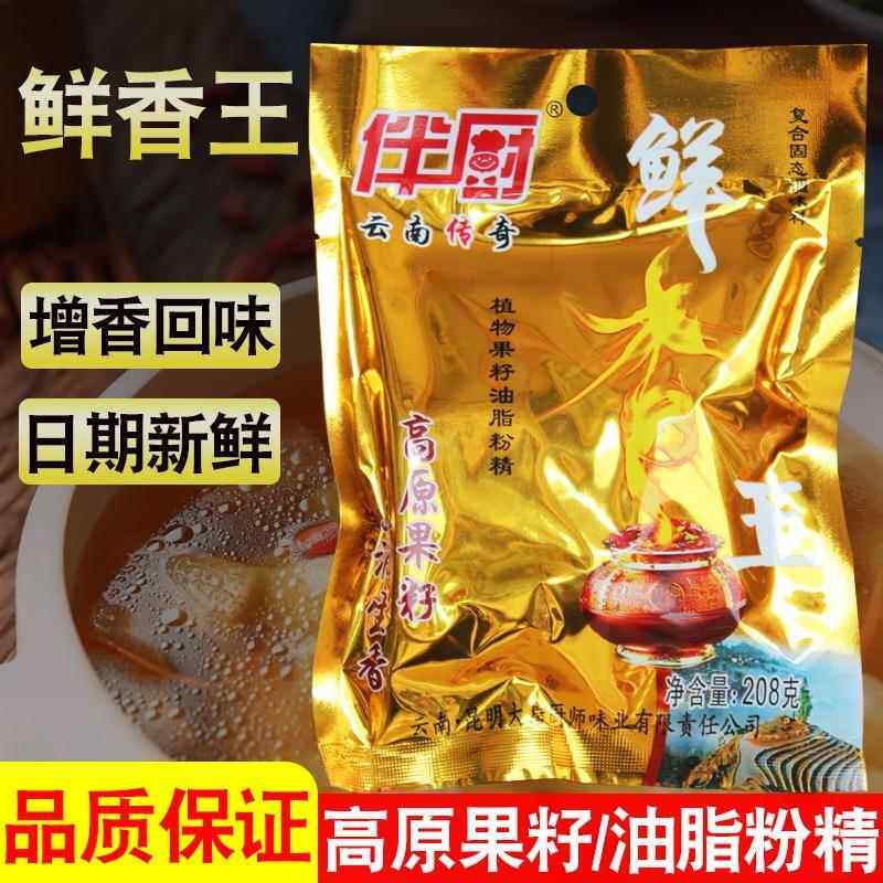 伴厨鲜香王调味料 油脂粉精高原果籽鲜香粉浓缩回味粉鲜香王商用