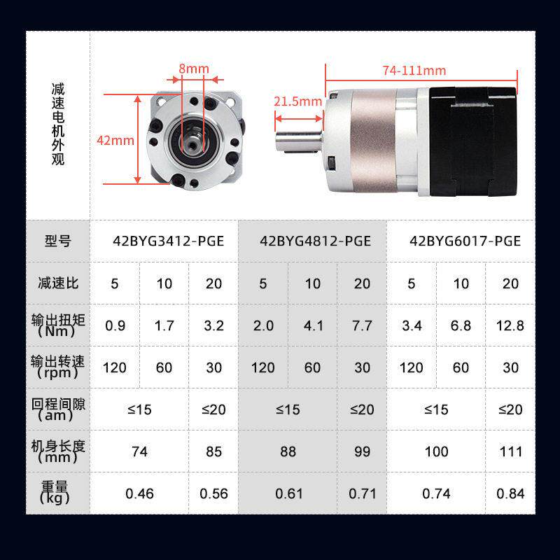 速电机42步进达两相微463型一体机星马行速箱低转速小比大力矩