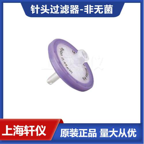 SLGN033NK Millipore Millex-GN0.2 μm尼龙针式溶剂过滤器
