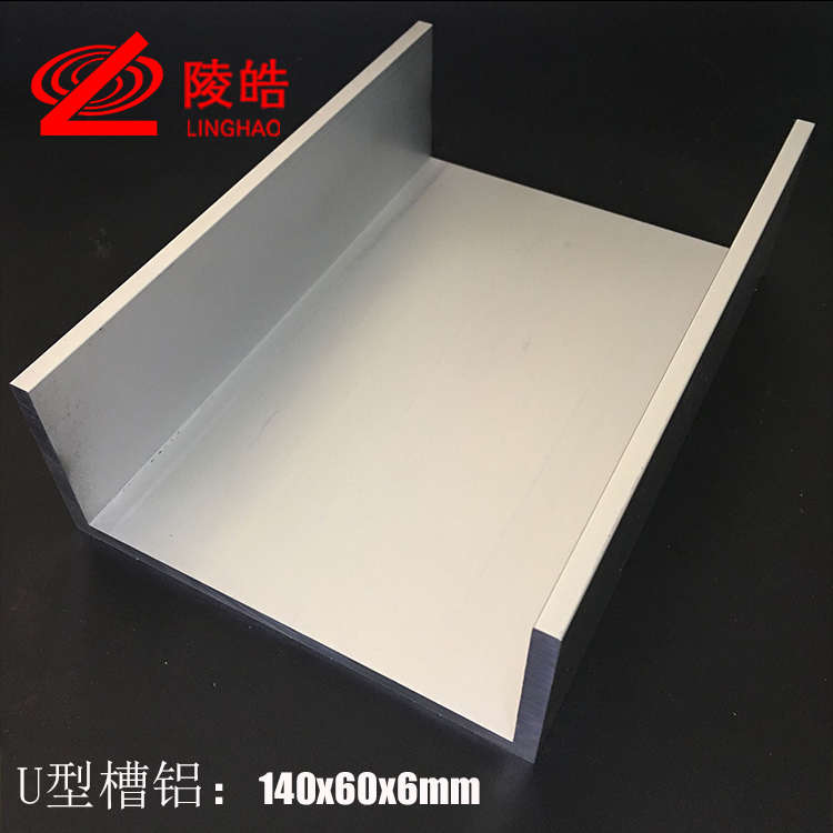 C型槽铝140*60*6mm槽铝 内径128mm铝合金槽铝 铝合金U型槽