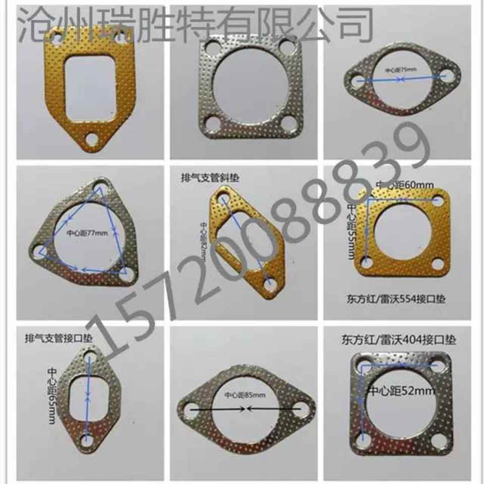 东方红904拖拉机排气管垫片烟筒垫四缸六缸支管垫片增压器垫